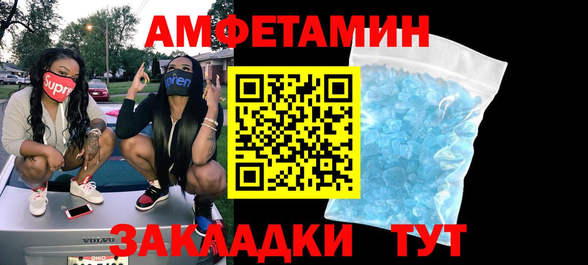 АМФ 98% Тимашёвск