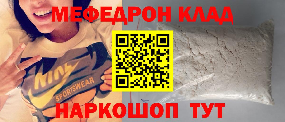 МЯУ-МЯУ  МЯУ-МЯУ  Вход с VPN  Тимашёвск  Меф кристаллы  Мефедрон VHQ 
